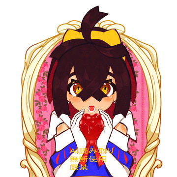 スグリ×🪞🍎👑