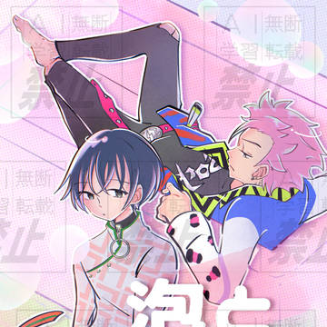 グロリアス3さるいお新刊 泡とour サンプル