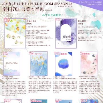 【12/15 フルブル33】お品書き