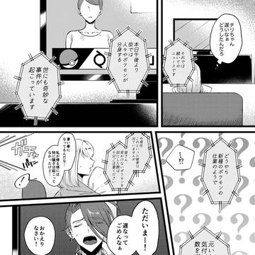 Page 3 thumbnail