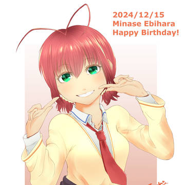 みなせお誕生日