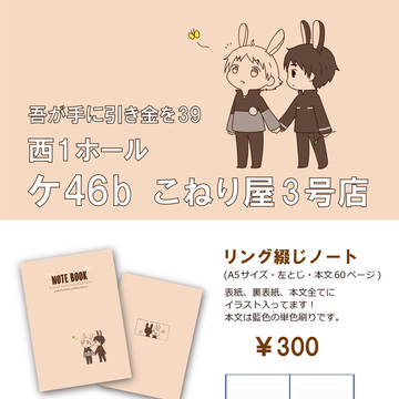 吾が手39お品書き