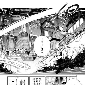ダイダラ