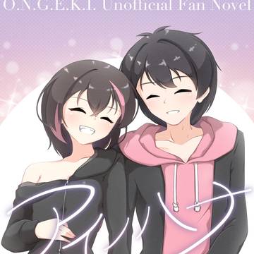 【C105新刊サンプル】アイノハナ