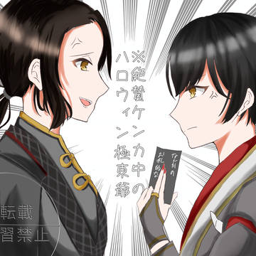 絶賛ケンカなう極東兄弟(謎シチュ)