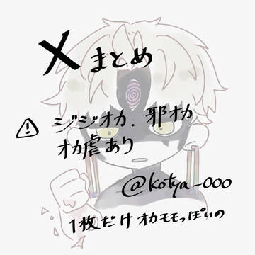 まとめ①