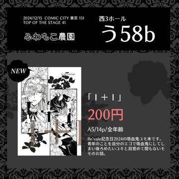【12/15 TOP OF THE STAGE41】お品書き