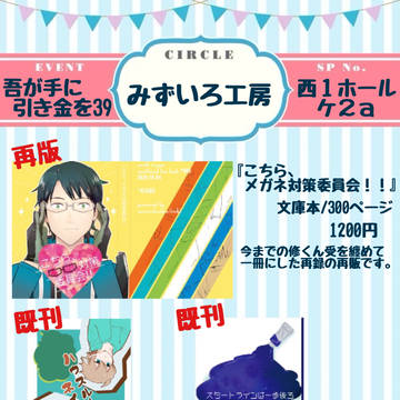 【12/15】お品書き【吾が手39】