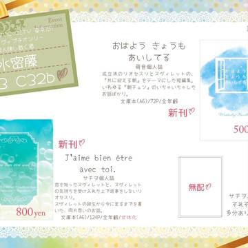 【12/15 罪人律し裁く者】お品書き