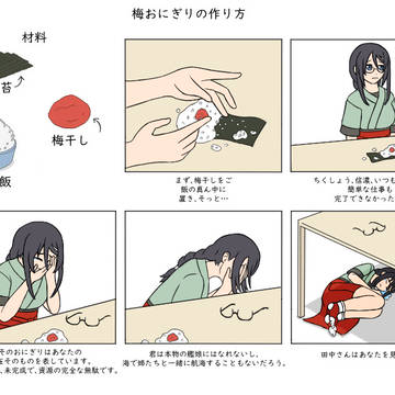 おにぎりの作り方