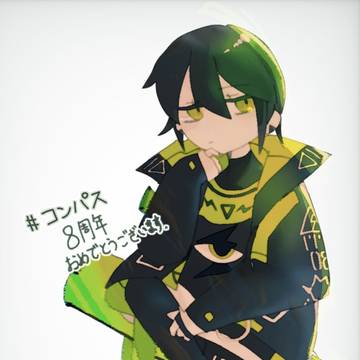 #コンパス8周年