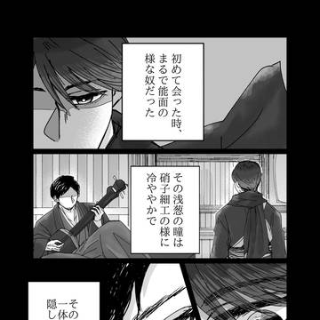 高主♂(漫画と絵)