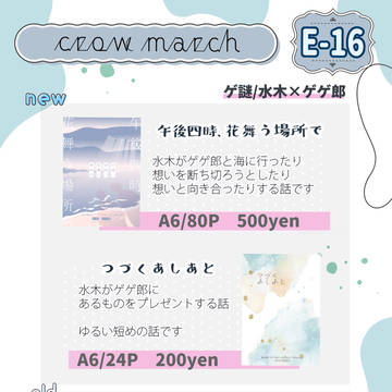 12/22　ぶちコミ/おしながきとサンプル