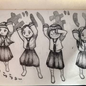 Giri Giri