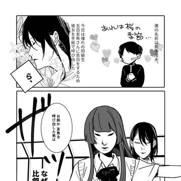 犬王まとめ6