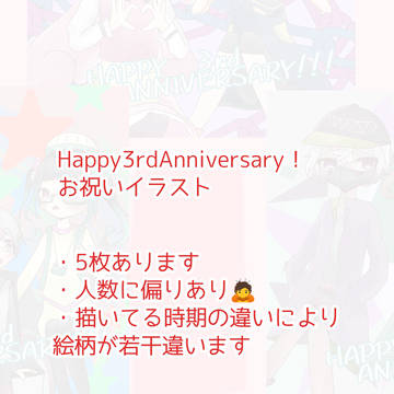 Happy3rdAnniversary！