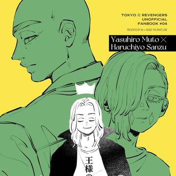 【12/1 新刊サンプル】王様の言うとおり