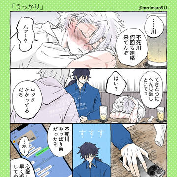 お題【うっかり】