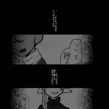 【ぴくイカ】なんとかは口ほどに【バトル】