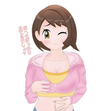 へそイキユウリちゃん