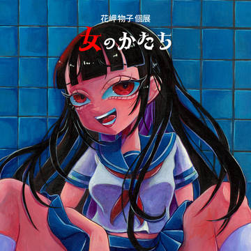 個展開催のお知らせ