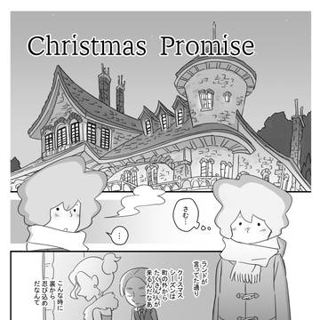 【ランエル】クリスマス漫画