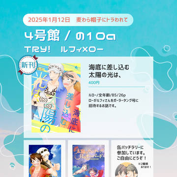お品書き【SUPER COMICCITY 関西30】