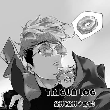TRIGUN LOG 2024_8