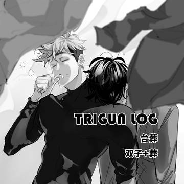 TRIGUN LOG 2024_9