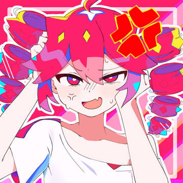 イライラしている！／じん