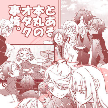 12/22　ぶちコミ新刊サンプル