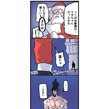 俺がサンタさん