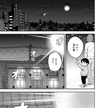 月より団子