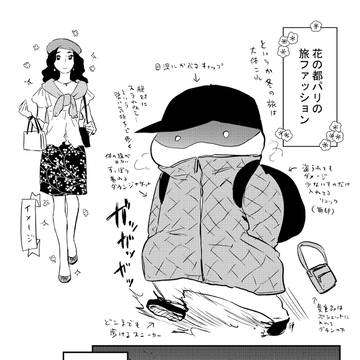 旅の服装