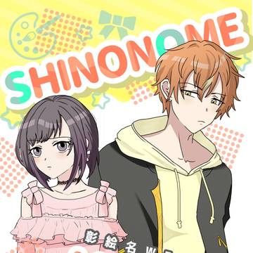 彰絵名WEB漫画再録本サンプル