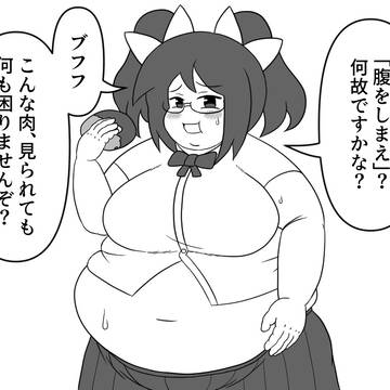 ブフフちゃん