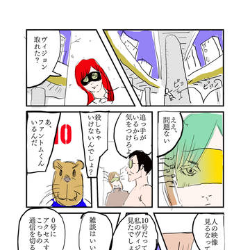 第二話
