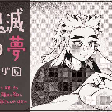 kmt夢ログ⑥