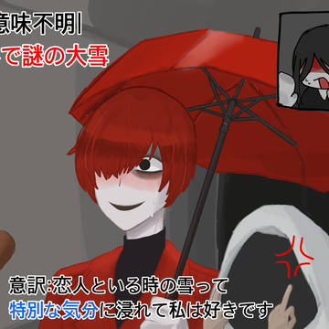 某ネットミームwith赤い傘の男