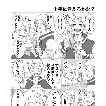 漫画まとめ