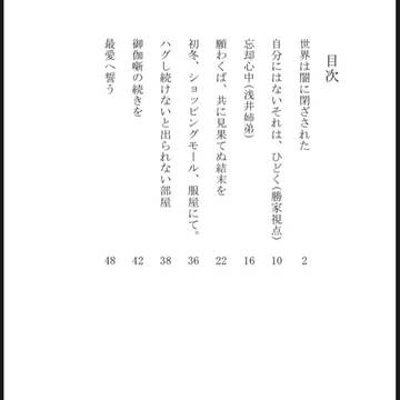 【01/12冬インテサンプル】比翼の恋理をここに。