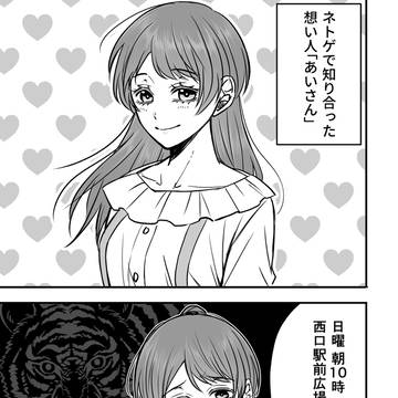 こういうギャップカップルがめちゃくちゃ好きっていうだけの話7