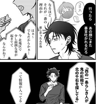 Page 5 thumbnail