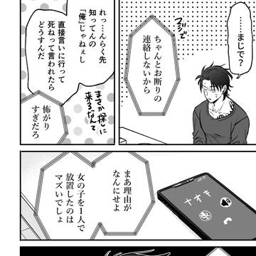 Page 6 thumbnail