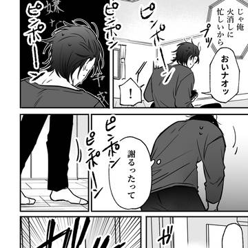 Page 8 thumbnail