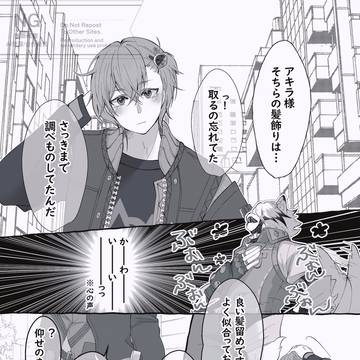 お仕置きライカンさん②