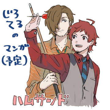 じろてる漫画再録2つ