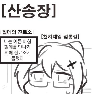 트릭컬/산송장