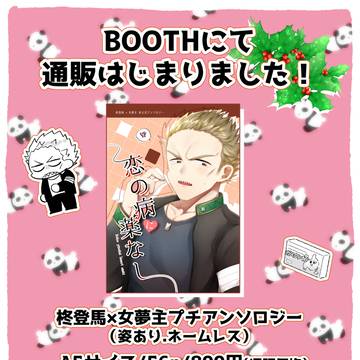 【通販のお知らせ】