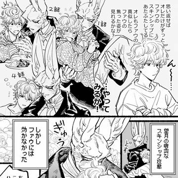 カウントダウン小ネタマンガ2